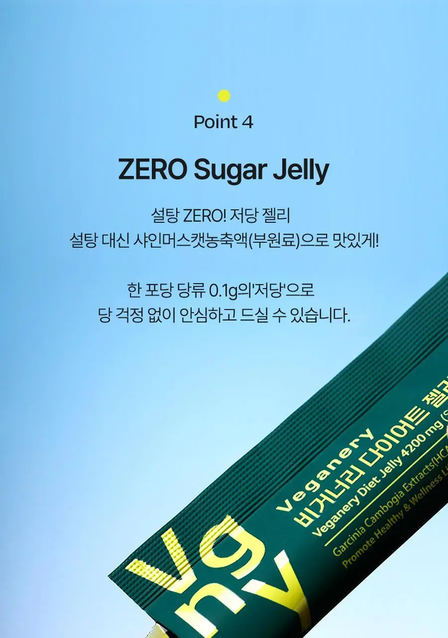 [달바젤리] 비거너리 다이어트 젤리 4200mg 7포 (샤인머스캣맛) (7일분 / 혈당 관리, 탄수화물 CUT) 상세페이지 27